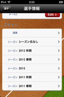 Screenshot 2013.01.18 08.55.22