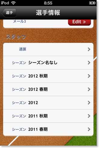 Screenshot 2013.01.18 08.55.22